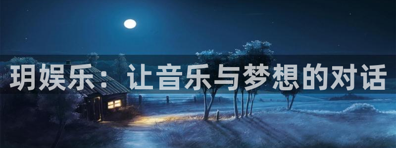 不朽情缘5滴血多少倍：玥娱乐：让音乐与梦想的对话